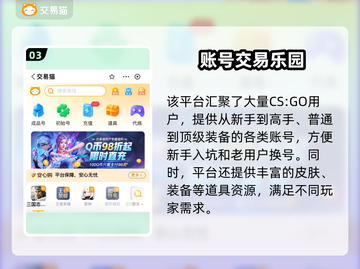 🔥CSGO账号交易神器！安全靠谱不踩坑💎截图4