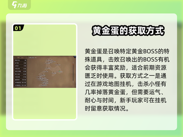 神兵奇迹黄金蛋🔥玩法攻略分享，快速上手秘籍！截图2