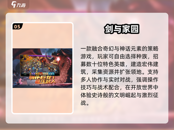 🔥2025最燃策略手游推荐💥截图6