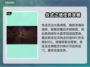 最后纪元🔥前五章剧情流程揭秘！游戏代截图5