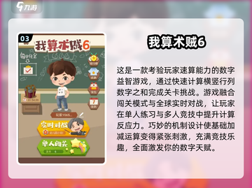🔥2025数学益智游戏TOP榜🎮烧脑挑战来袭！截图4