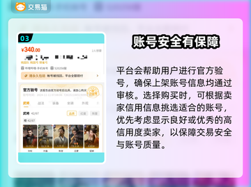 三国谋定天下😎买号安全平台推荐🔥截图4