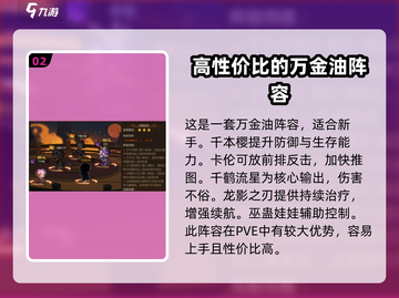 忍者时刻最强🔥阵容搭配推荐来啦！截图3