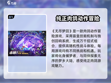 无尽梦回🎮：烧脑解谜，沉浸式梦境体验✨截图2