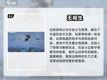🔥2024热门单机武侠游戏大揭秘！🎮截图4