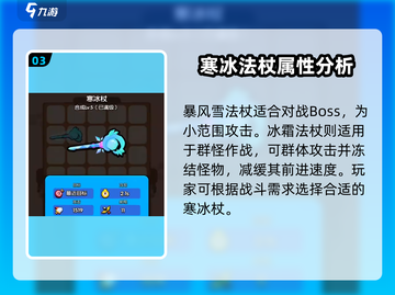 花园特工队🔥寒冰杖超详细测评来了！❄截图4