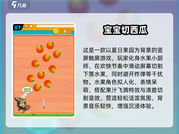 2025超耐玩儿童手游推荐🎮亲子必备游戏清单截图8