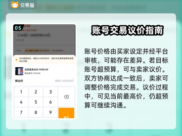 弹弹奇妙冒险账号交易🔥必备平台推荐👇截图6