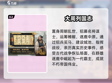 🔥2025最火国家经营游戏TOP5💥截图3