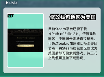 流放之路2测试资格获取全流程分享🔥🎮截图2