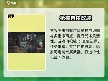 🔥萤火突击国服定档！⚡截图4