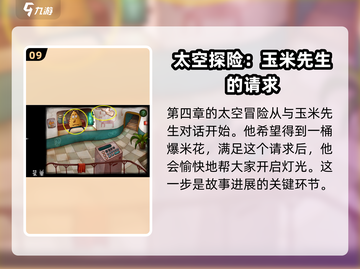 南瓜先生大冒险💥超全解密攻略，难点一键get！🎉截图10