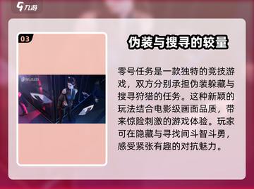 零号任务🔥改名方法大公开！快速更名技巧在这里👇截图4