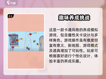 超级鸡马手机版上线时间🔥等你来战！🎮截图4