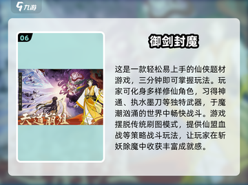 2025必玩仙侠手游🔥超耐玩推荐来袭！🎮截图7