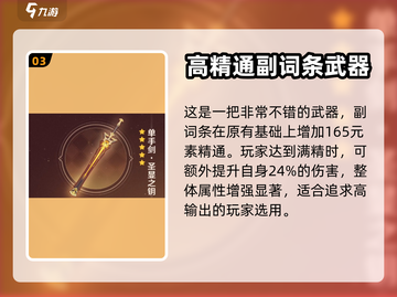 原神妮露最强武器🔥一击秒杀boss！截图4
