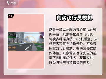 2025最🔥手机飞行游戏推荐✈模拟真实超好玩截图2