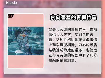 最终幻想7重生！蒂法竟是这样的人？😱截图4