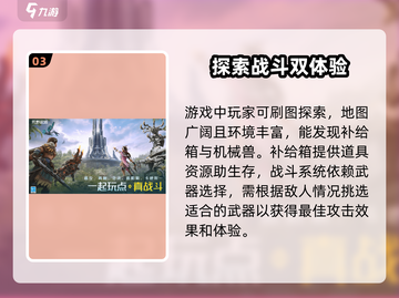 荒野起源🔥超好玩！新手必看攻略🎉截图4