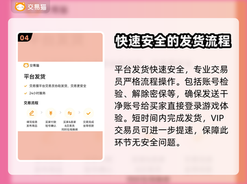 狼人杀账号交易🔥安全靠谱平台推荐！✨截图5