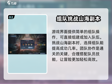 诛仙2手游联机玩法🔥超详细攻略分享！🎉截图3
