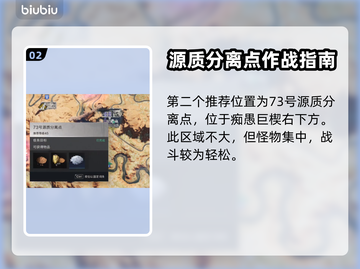 七日世界🔥超简单火药刷法位置大公开！截图3