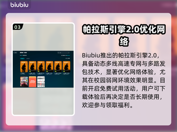 CS2延迟高🔥下载加速器立马解决！🎮截图4