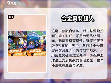 🔥2024必玩迪迦奥特曼手游大揭秘！🎮💥截图4
