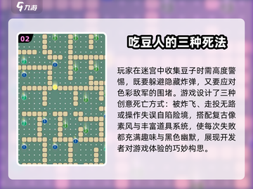 2025爆款吃豆人游戏🔥超全下载攻略来袭！🎮截图3