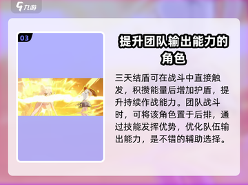 境界刀鸣:井上织姬🔥技能全解析！💥截图4