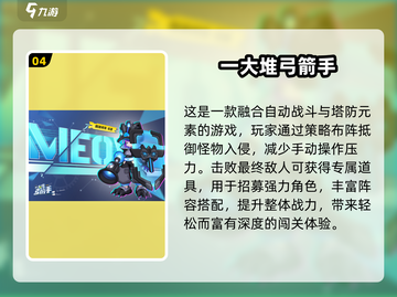 🔥2025最火射击小游戏TOP榜🎮截图5