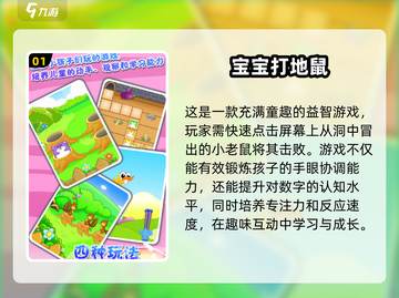 2024宝宝益智手游排行榜✨宝爸宝妈快收藏！截图2