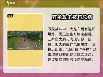 永劫无间手游：龟万象攻略，玩转万象⚡截图5