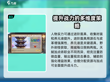 九天灵域🔥玩法全攻略，快速上手秘籍！截图4