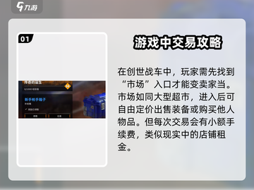 创世战车🔥为何卖不出去？游戏迷们快来揭秘！截图2