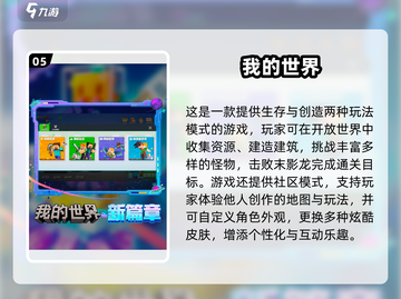 🔥童年游戏合集2024！经典玩法全收录✨截图6