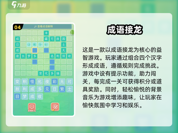 🔥2025超耐玩的词语接龙游戏合集来了！🎉截图5
