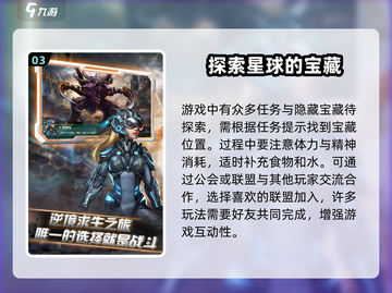 星际流浪游戏🔥超全攻略来了！新手必看🚀截图4