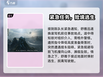 光明记忆无限手游🔥流程攻略全分享！🎉截图2