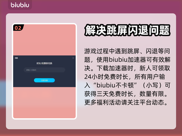 工业队长闪退？⚡加速器下载秘籍来了！🎮截图3