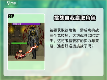 黑暗荒野2🔥堕落天使获取方法全网独家揭秘！🎮截图3