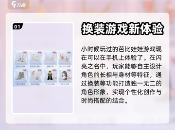 以闪亮之名💥超好玩！游戏玩法全揭秘🔥截图2