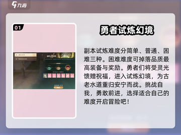 无限暖暖🔥福鸣之井副本通关秘籍来啦！截图2