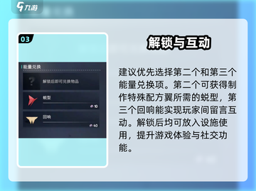 🦋七日世界远归之蝶养成秘籍！截图4