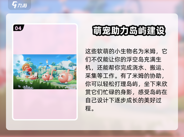 米姆米姆哈上线时间🔥游戏党必看🎉截图5
