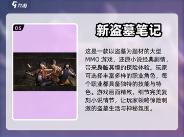 😱2023最吓人手游排行榜，胆小勿入！截图6