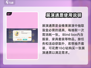 心动小镇🔥心钻购买攻略，快速获取心钻的秘密！💎截图2