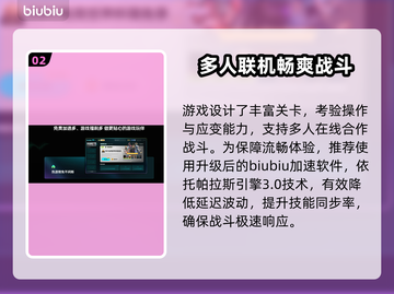 🎮暗夜游侠加速器推荐！秒杀延迟🔥截图3