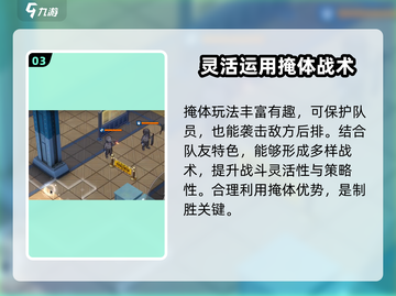 异象回声掩体玩法💎超全技巧攻略来啦！截图4