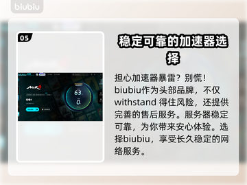 传奇4登录器闪退？这个加速器🔥让你畅玩不卡顿！截图6